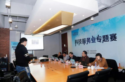 2019“創(chuàng)業(yè)在上海”國(guó)際創(chuàng)新創(chuàng)業(yè)大賽科技服務(wù)業(yè)專題賽圓滿落幕 科技中介服務(wù)賦能雙創(chuàng)生態(tài)